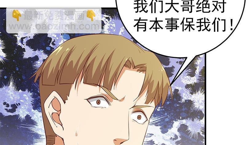 第二季 第39话 威胁(1/2)-第39话