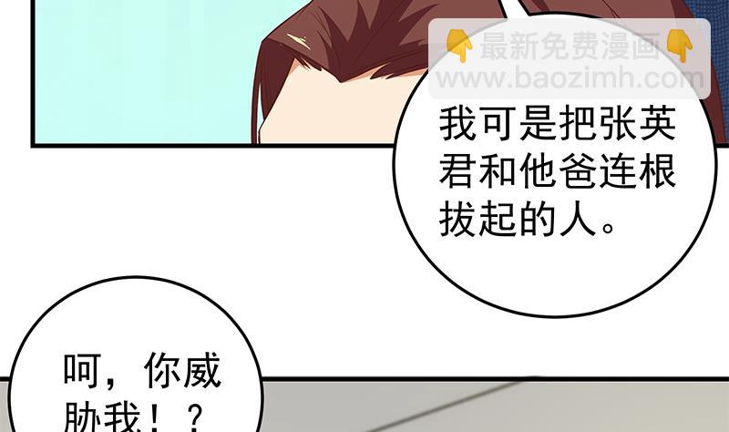 第二季 第39话 威胁(1/2)-第39话