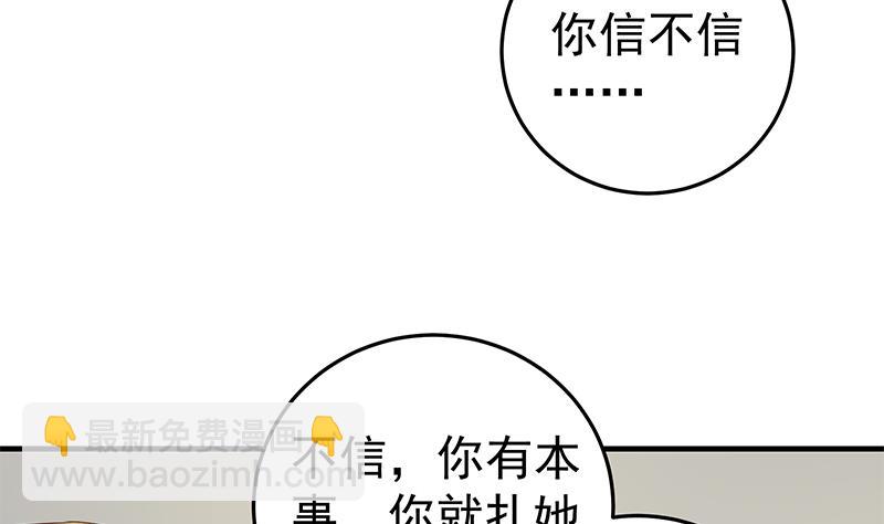 第二季 第39话 威胁(1/2)-第39话