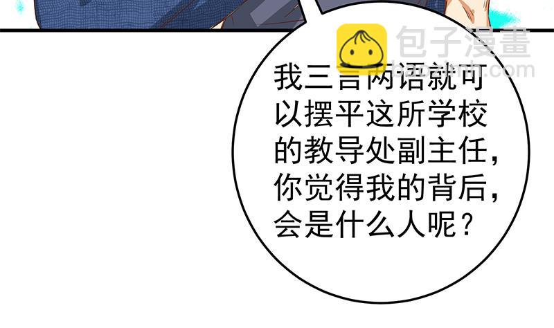 第二季 第39话 威胁(1/2)-第39话