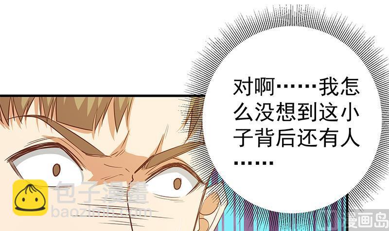 第二季 第39话 威胁(1/2)-第39话