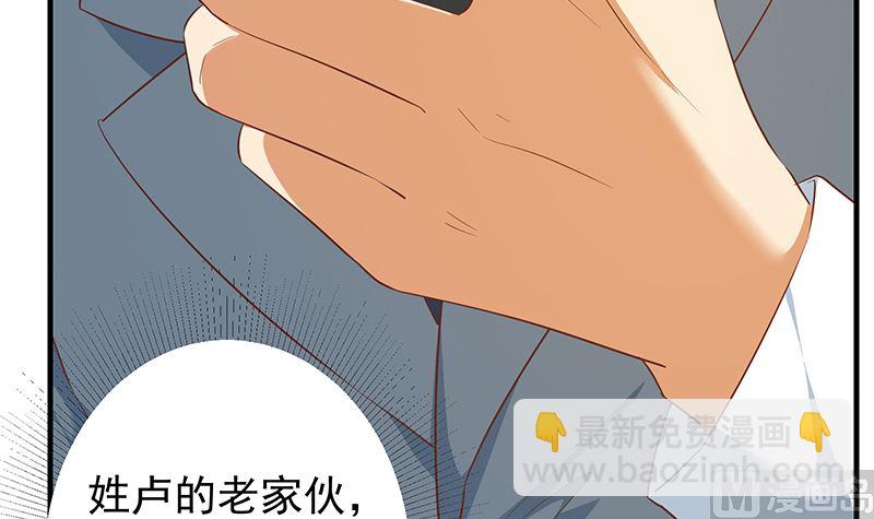 第二季 第381话 小爷叫金鑫(1/2)-第381话
