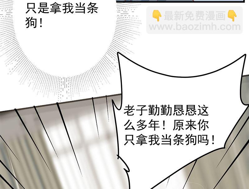 第二季 第381话 小爷叫金鑫(1/2)-第381话