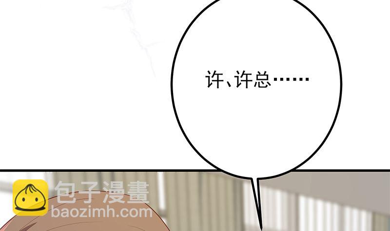 第二季 第381话 小爷叫金鑫(1/2)-第381话