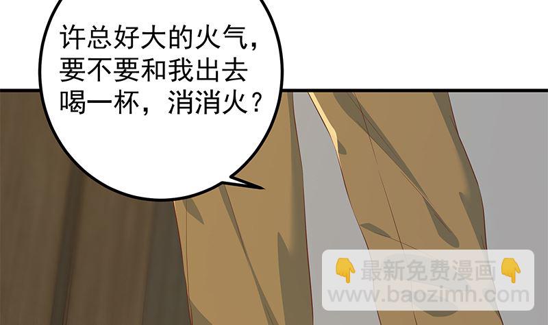 第二季 第381话 小爷叫金鑫(1/2)-第381话