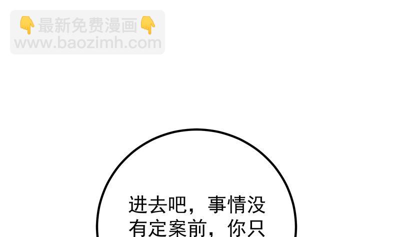 第二季 第381话 小爷叫金鑫(1/2)-第381话