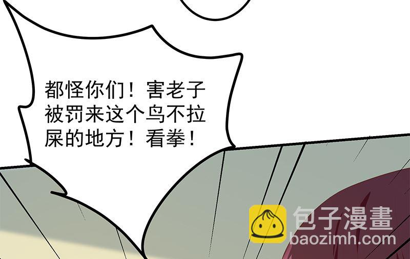 第二季 第381话 小爷叫金鑫(1/2)-第381话
