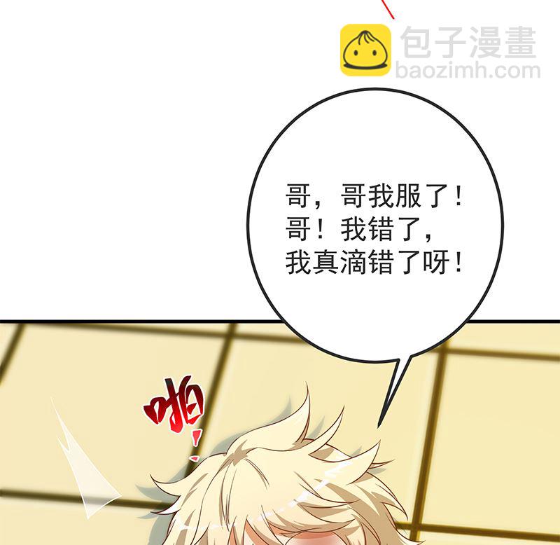 第二季 第381话 小爷叫金鑫(1/2)-第381话