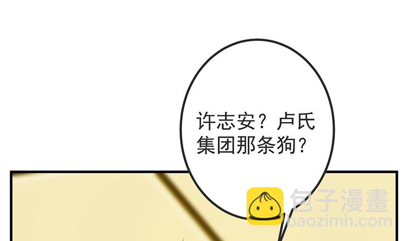 第二季 第381话 小爷叫金鑫(1/2)-第381话