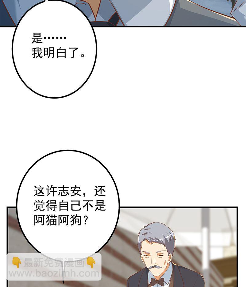 第二季 第381话 小爷叫金鑫(1/2)-第381话
