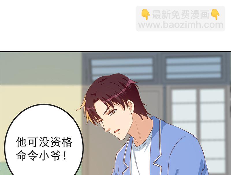 第二季 第381话 小爷叫金鑫(1/2)-第381话