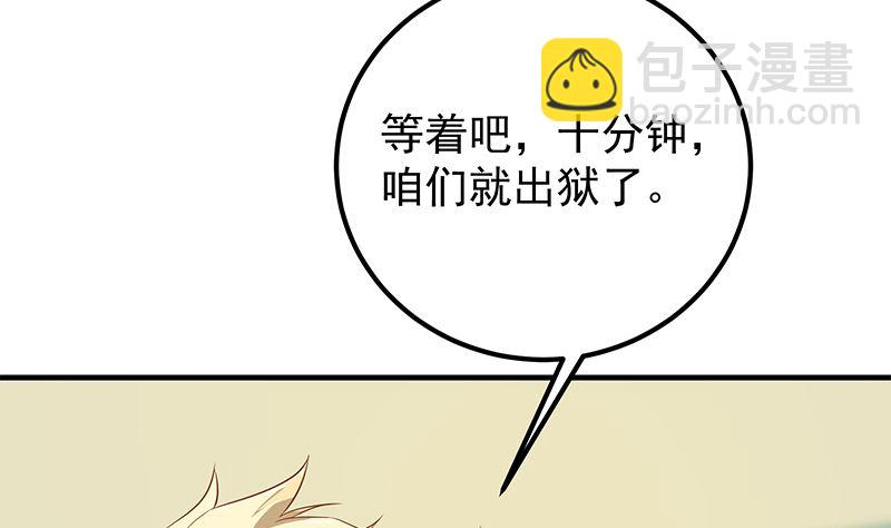 第二季 第383话 我一个电话就(1/2)-第383话