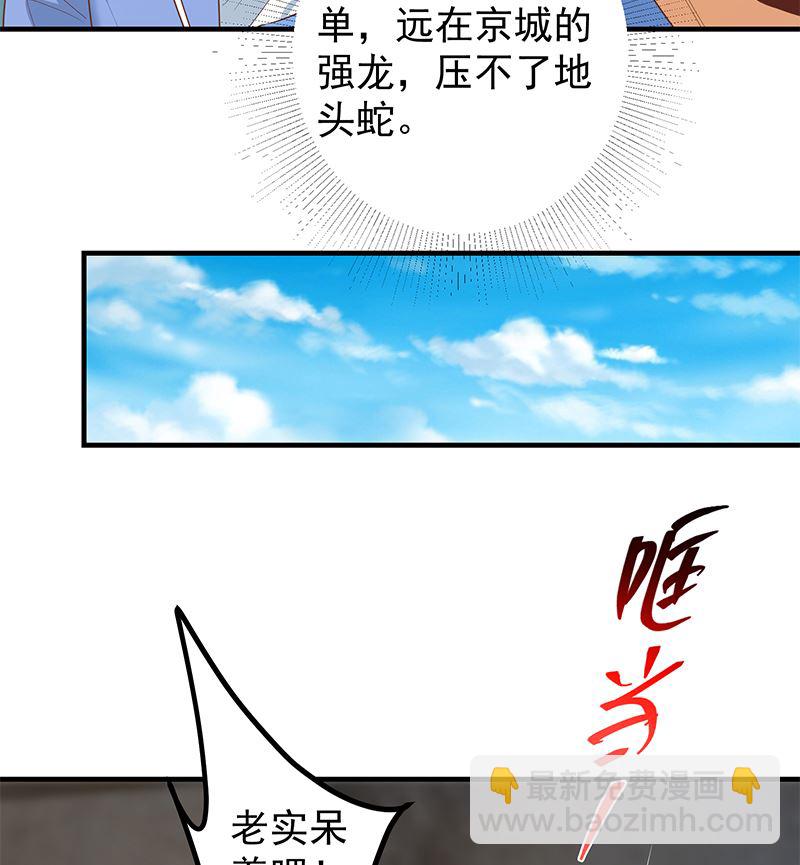 第二季 第383话 我一个电话就(1/2)-第383话