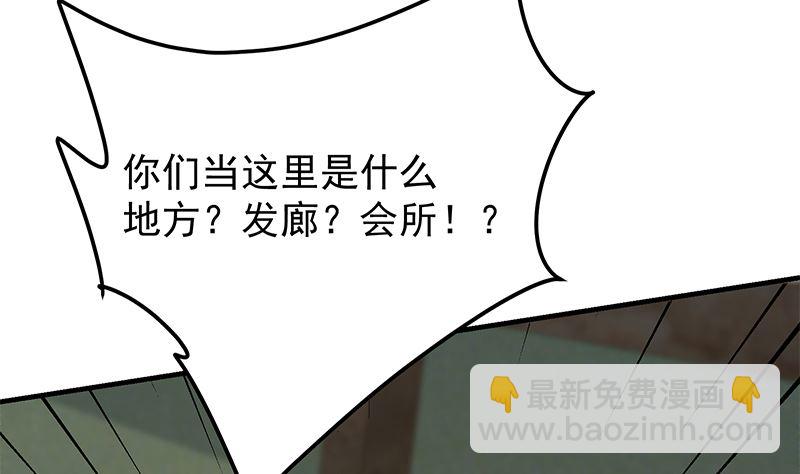 第二季 第385话 香艳美人计！(1/2)-第385话