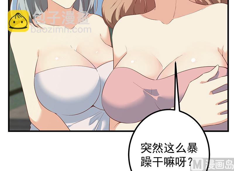 第二季 第385话 香艳美人计！(1/2)-第385话
