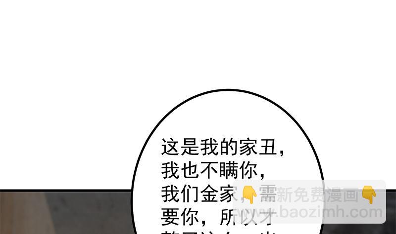 第二季 第385话 香艳美人计！(1/2)-第385话