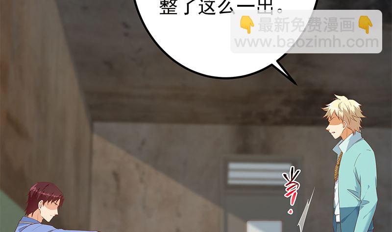 第二季 第385话 香艳美人计！(1/2)-第385话