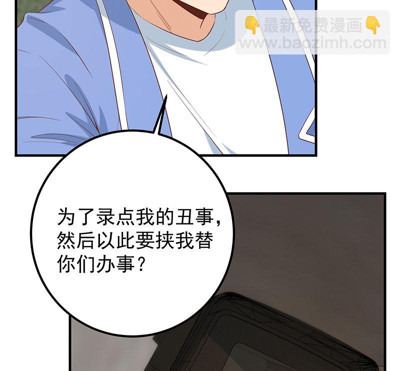 第二季 第385话 香艳美人计！(1/2)-第385话