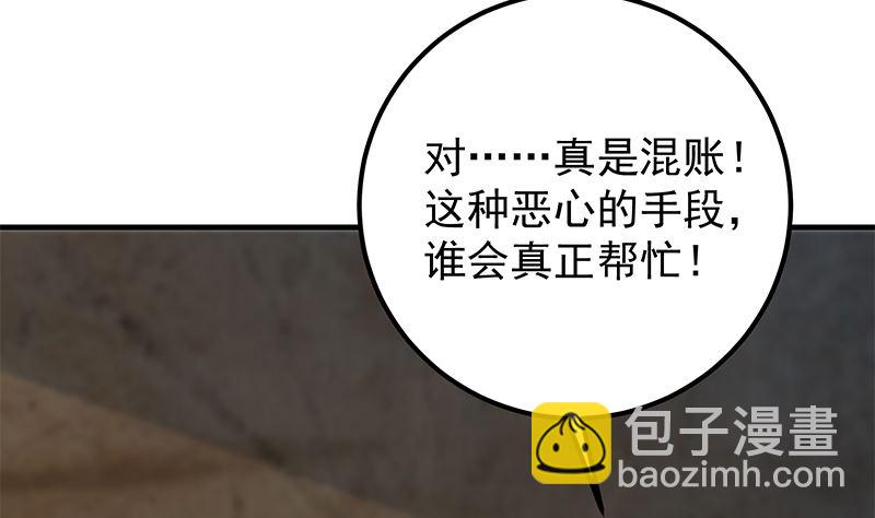 第二季 第385话 香艳美人计！(1/2)-第385话