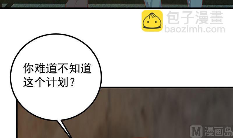 第二季 第385话 香艳美人计！(1/2)-第385话