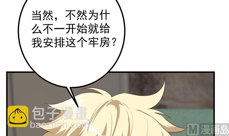第二季 第385话 香艳美人计！(1/2)-第385话