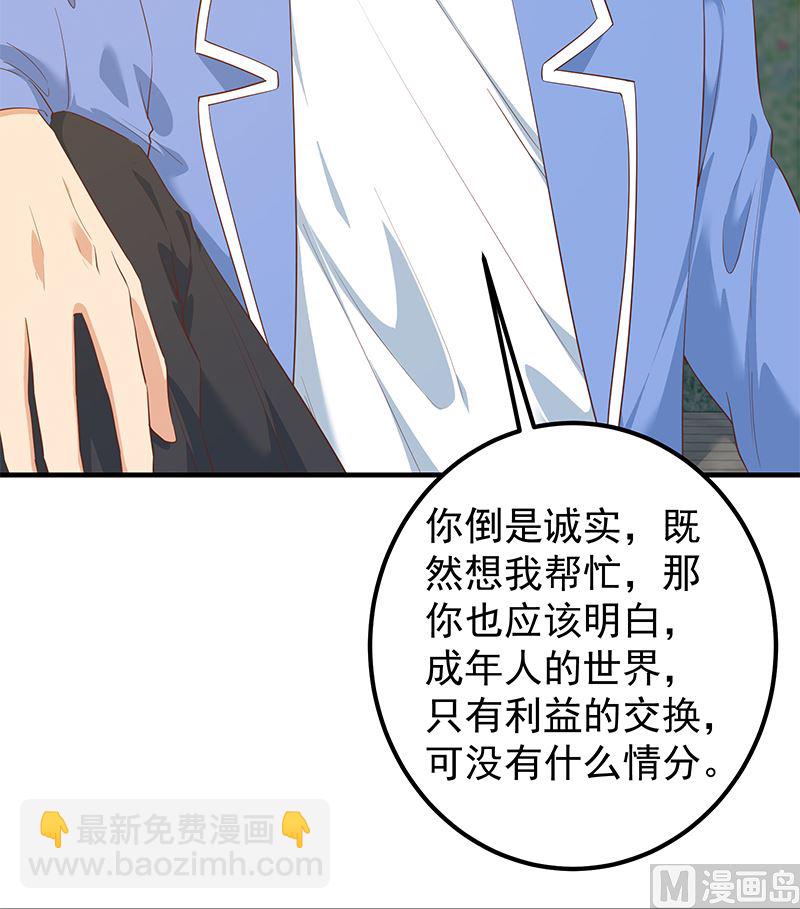 第二季 第385话 香艳美人计！(1/2)-第385话