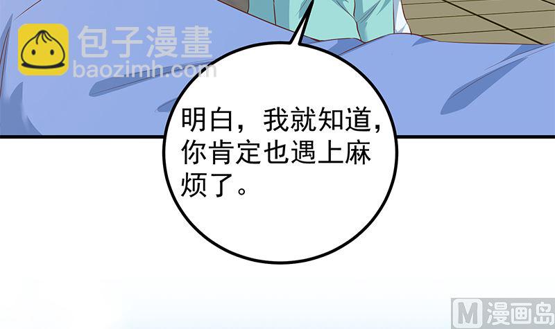第二季 第385话 香艳美人计！(1/2)-第385话