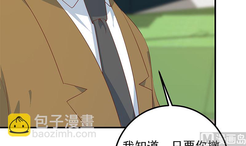 第二季 第385话 香艳美人计！(1/2)-第385话