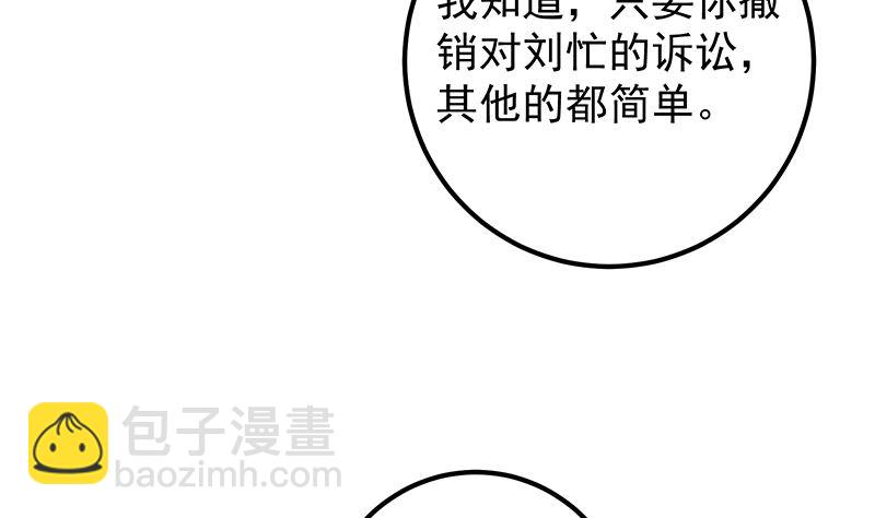 第二季 第385话 香艳美人计！(1/2)-第385话