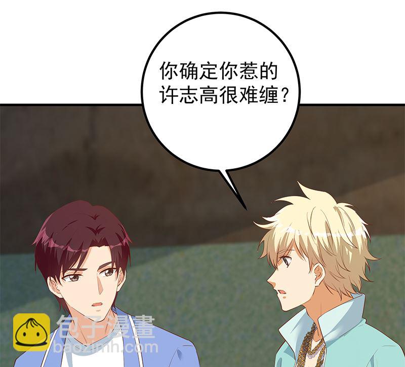 第二季 第385话 香艳美人计！(1/2)-第385话
