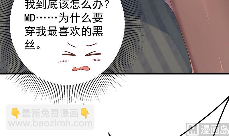 第二季 第385话 香艳美人计！(1/2)-第385话