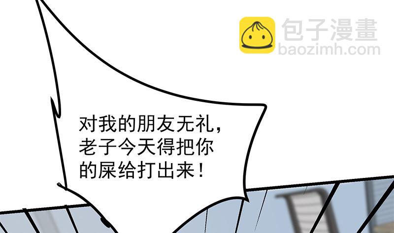 第二季 第387话 揍死你丫的！(1/2)-第387话