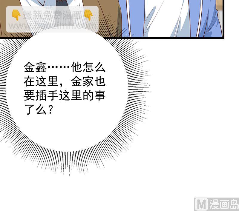 第二季 第387话 揍死你丫的！(1/2)-第387话