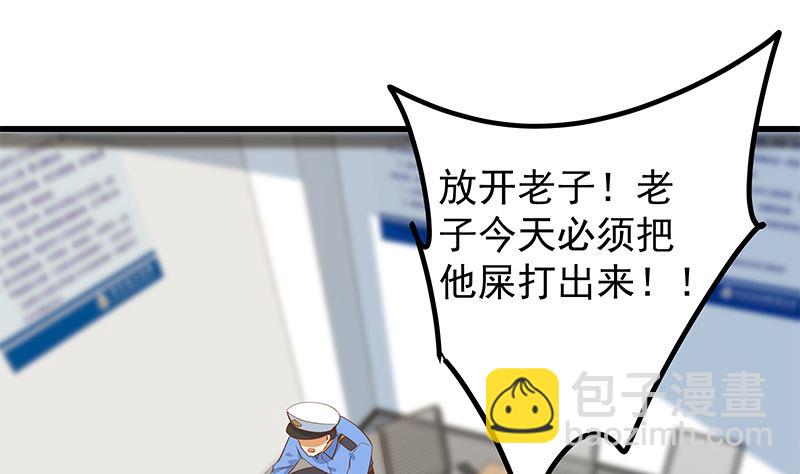 第二季 第387话 揍死你丫的！(1/2)-第387话