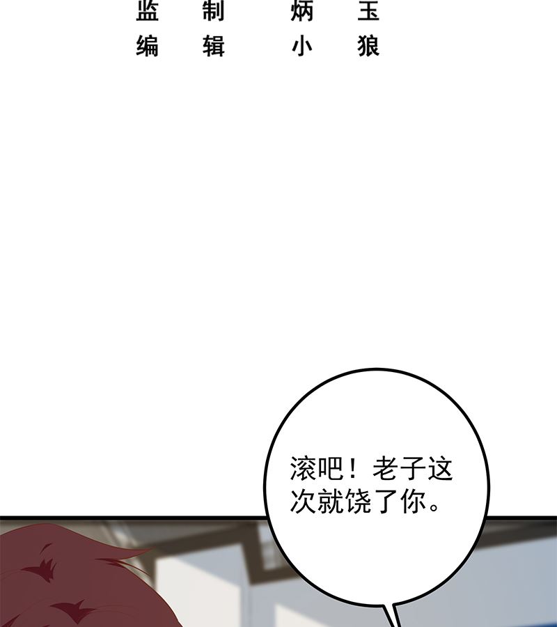 第二季 第387话 揍死你丫的！(1/2)-第387话