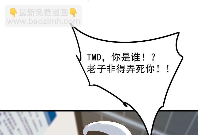 第二季 第387话 揍死你丫的！(1/2)-第387话