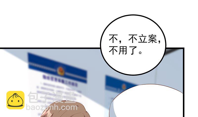 第二季 第387话 揍死你丫的！(1/2)-第387话