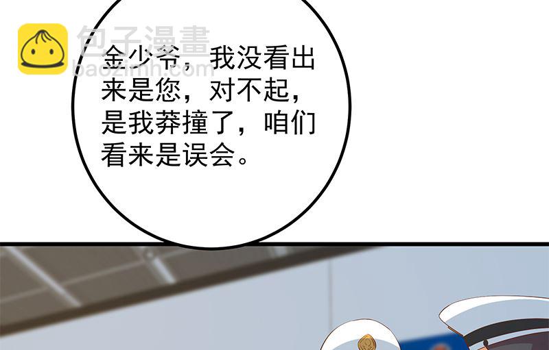 第二季 第387话 揍死你丫的！(1/2)-第387话