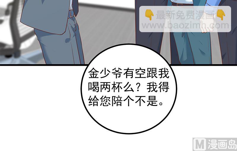 第二季 第387话 揍死你丫的！(1/2)-第387话