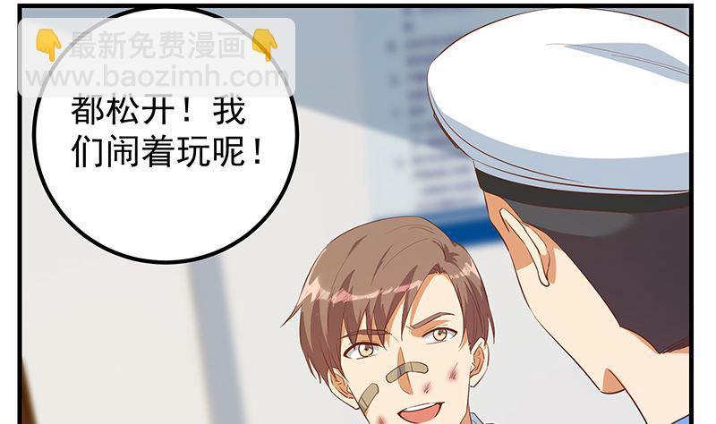 第二季 第387话 揍死你丫的！(1/2)-第387话