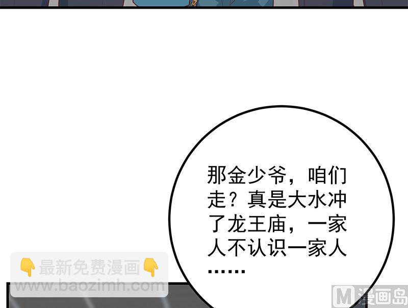 第二季 第387话 揍死你丫的！(1/2)-第387话