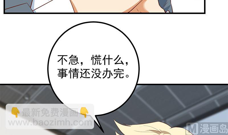 第二季 第387话 揍死你丫的！(1/2)-第387话
