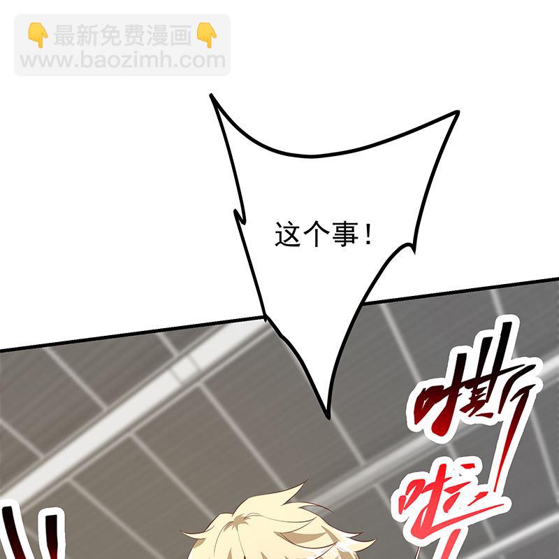 第二季 第387话 揍死你丫的！(1/2)-第387话
