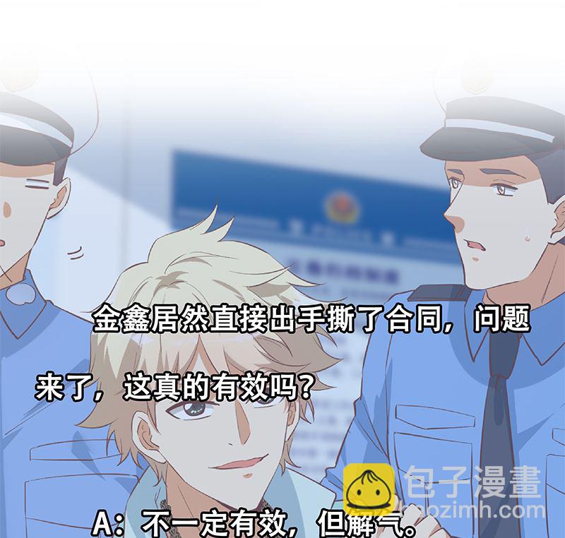 第二季 第387话 揍死你丫的！(1/2)-第387话