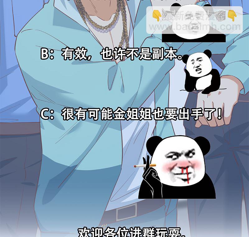 第二季 第387话 揍死你丫的！(1/2)-第387话