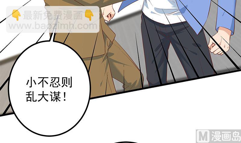第二季 第387话 揍死你丫的！(1/2)-第387话