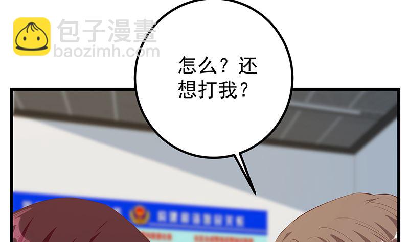 第二季 第387话 揍死你丫的！(1/2)-第387话