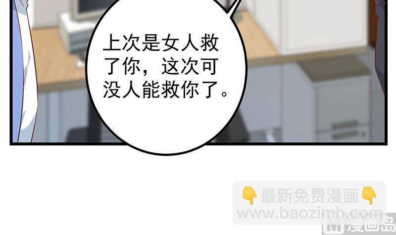 第二季 第387话 揍死你丫的！(1/2)-第387话