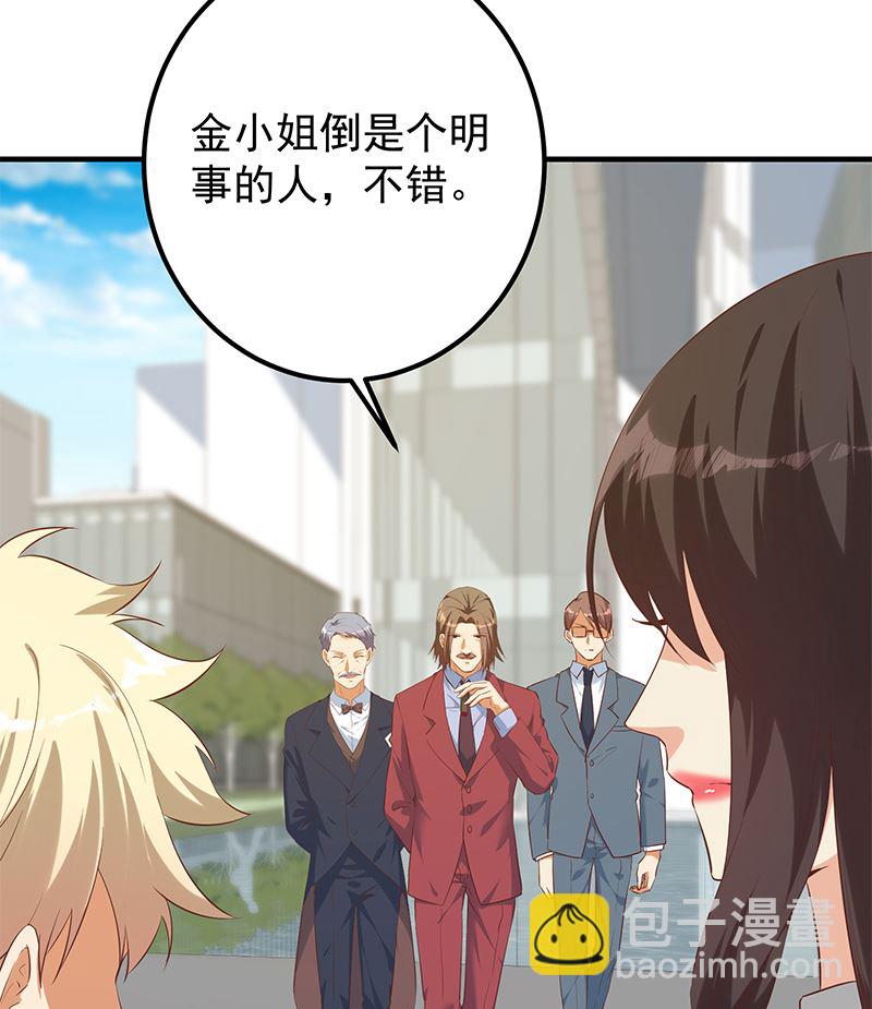 第二季 第389话 金淼的诱人条件(1/2)-第389话
