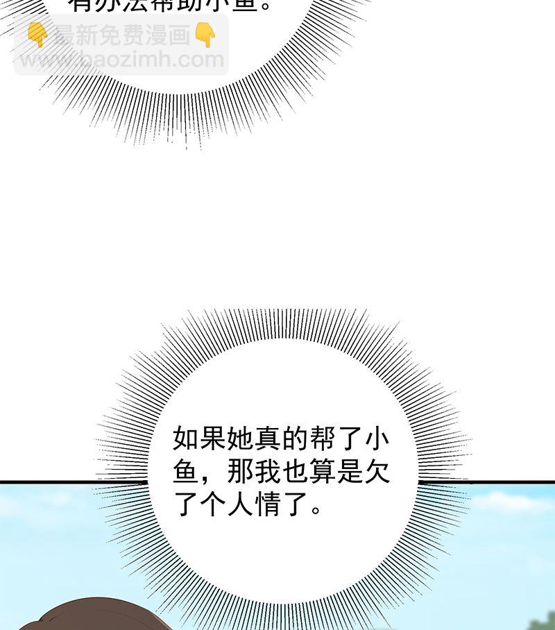 第二季 第389话 金淼的诱人条件(1/2)-第389话